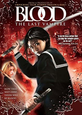 Blood: The Last Vampire ยัยตัวร้าย สายพันธุ์อมตะ (2009) Poster