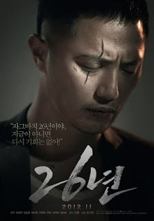 26 Years 26 ปีแค้นนี้ต้องชำระ (2012) ซับไทย Poster