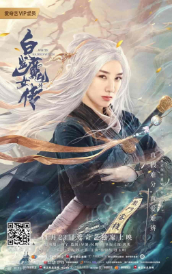 The Wolf Witch นางพญาผมขาว (2020) ซับไทย