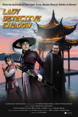 Lady Detective Shadow นางสิงห์เงาประกาศิต (2018)