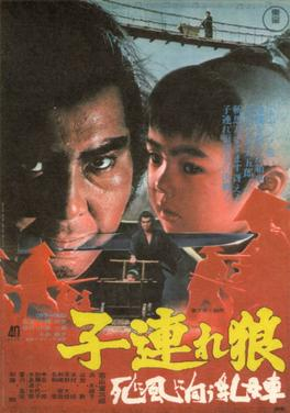 Lone Wolf and Cub: Baby Cart to Hades 3 ซามูไรพ่อลูกอ่อน 3 (1972) Poster