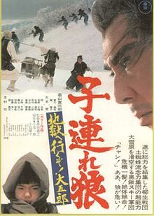 Lone Wolf and Cub: White Heaven in Hell 6 ซามูไรพ่อลูกอ่อน 6 (1974)