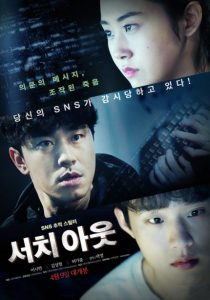 Search Out (2020) ซับไทย Poster