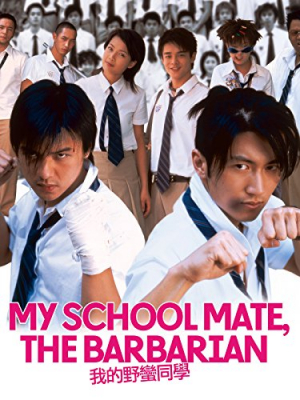 My Schoolmate, the Barbarian เพื่อนรัก โรงเรียนเถื่อน (2001)