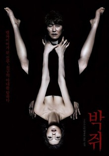 Thirst นักบวชผี ปีศาจแวมไพร์ (2009) Poster