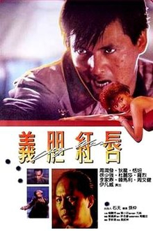 City War บัญชีโหดปิดไม่ลง (1988)