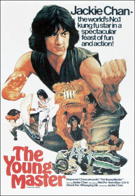 The Young Master ไอ้มังกรหมัดสิงห์โต (1980) Poster