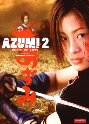 Azumi 2: Death or Love อาซูมิ ซามูไรสวยพิฆาต 2 (2005)