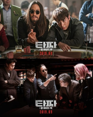 Tazza: one eyed jack 2 สงครามรัก สงครามพนัน 2 (2019) ซับไทย