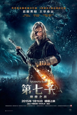 Seventh Son บุตรคนที่ 7 สงครามมหาเวทย์ (2014)