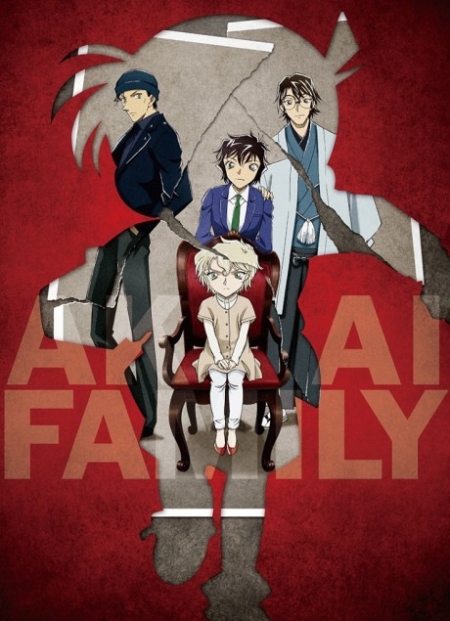 Detective Conan: The Scarlet Alibi ยอดนักสืบจิ๋วโคนัน ผ่าปริศนาปมมรณะ (2021) Poster