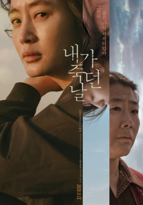 The Day I Died: Unclosed Case (2020) ซับไทย Poster