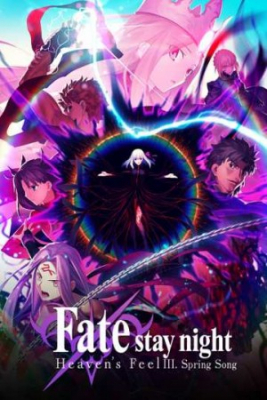 Fate/Stay Night: Heaven’s Feel – III. Spring Song เฟทสเตย์ไนท์ เฮเว่นส์ฟีล 3 (2020) ซับไทย