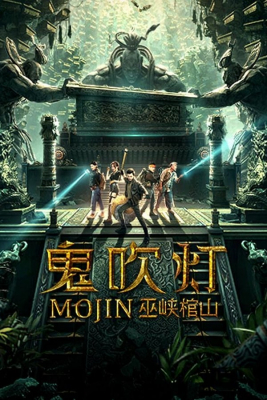 Mojin: Raiders of the Wu Gorge (2019)