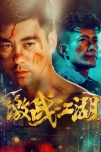 Quan Dao: The Journey of a Boxer (2020)