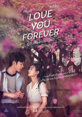 Love You Forever ย้อนรัก ให้ยัง มีเธอ (2019)