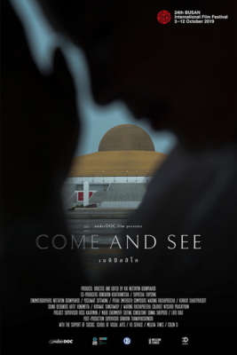 เอหิปัสสิโก Come and See (2019)