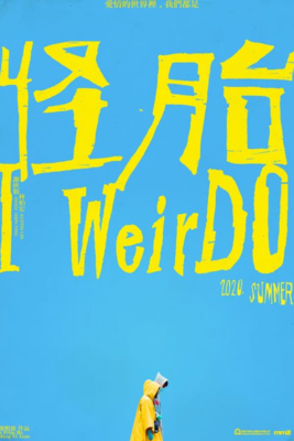 I WeirDO (2020) ซับไทย Poster