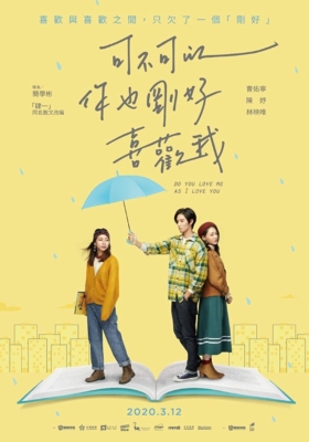 Do You Love Me As I Love You (2020) ซับไทย Poster