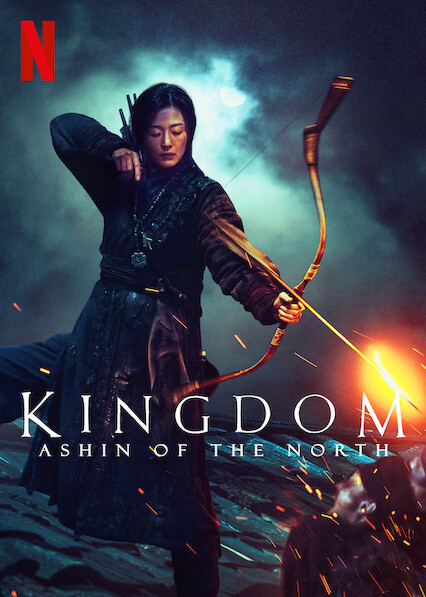 Kingdom: Ashin of the North ผีดิบคลั่ง บัลลังก์เดือด: อาชินแห่งเผ่าเหนือ (2021)