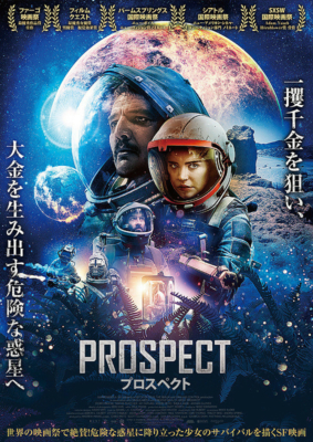 Prospect (2018) ซับไทย