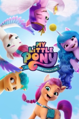 My Little Pony: A New Generation มายลิตเติ้ลโพนี่: เจนใหม่ไฟแรง (2021) Poster