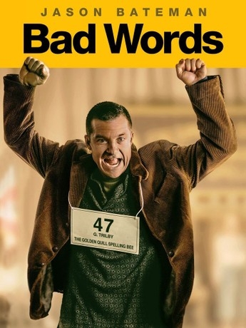 Bad Words ผู้ชายแสบได้ถ้วย (2013) Poster