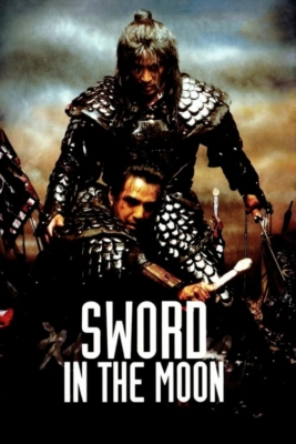 Sword in the Moon จอมดาบผ่าบัลลังก์ (2003) Poster