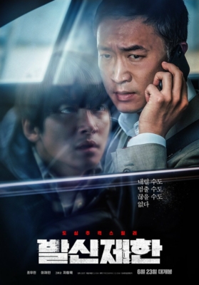 Hard Hit (2021) ซับไทย Poster