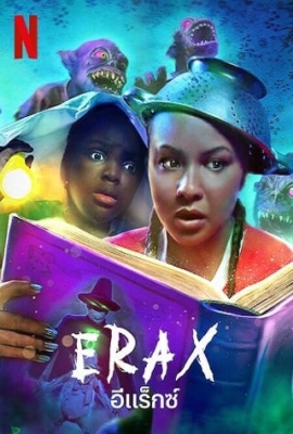 Erax อีแร็กซ์ (2022) Poster