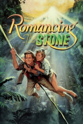 Romancing the Stone ล่ามรกตมหาภัย (1984) Poster