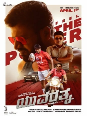 Yuvarathnaa (2021) ซับไทย Poster