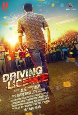 Driving Licence ใบขับขี่อลเวง (2019) ซับไทย Poster