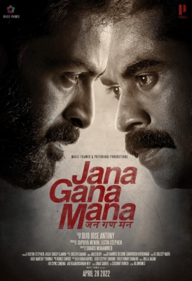 Jana Gana Mana จะนะ คณา มานะ (2022) ซับไทย Poster