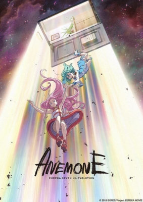 Eureka Seven Hi-Evolution 2: Anemone ยูเรก้า เซเว่น ไฮเอโวลูชั่น 2: อาเนโมเน่ (2018) ซับไทย Poster