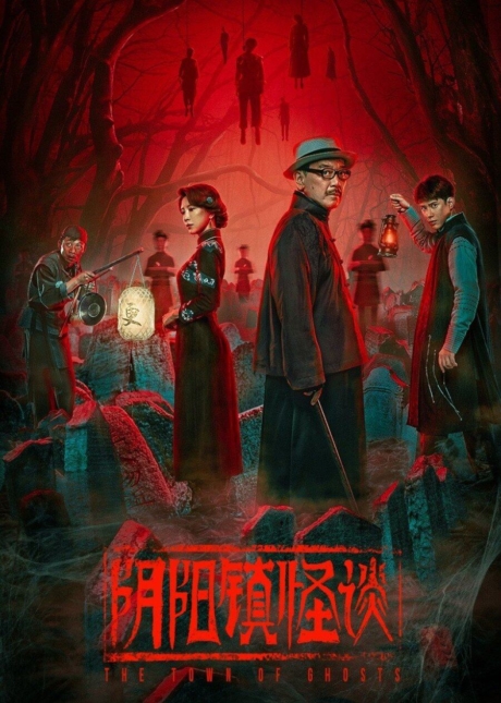 The Town of Ghosts เมืองผีห่า (2022)