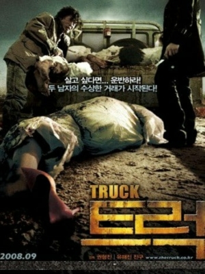 The Truck ศพซ่อน…ซ้อนนรก (2013)