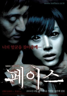 Face แหวกกะโหลกผี (2004)