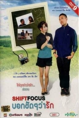 บอกชัดๆ ว่ารัก Shift Focus (2010)