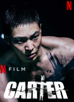 Carter คาร์เตอร์ (2022) Poster