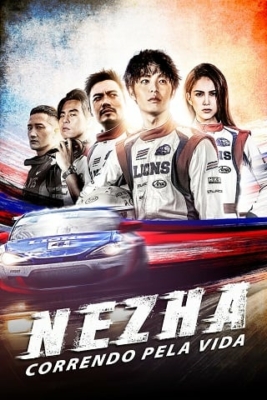 Ne Zha ซิ่งให้สุดหยุดที่เธอ (2021)