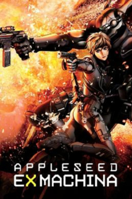 Appleseed: Ex Machina คนจักรกลสงคราม ล้างพันธุ์อนาคต 2 (2007)