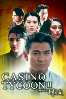 Casino Tycoon 2 เรียกเทวดามา ก็ล้มข้าไม่ได้ (1992) Poster