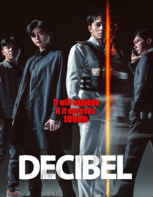 Decibel ลั่นระเบิดเมือง (2022)