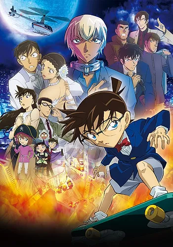 Detective Conan The Movie 25: The Bride of Halloween ยอดนักสืบจิ๋วโคนัน เดอะมูฟวี่ 25: เจ้าสาวฮาโลวีน (2022)