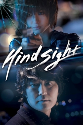 Hindsight สวยสังหารหักลำมาเฟีย (2011)