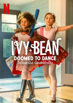 Ivy + Bean: Doomed to Dance ไอวี่และบีน ตอนที่ 2: บัลเล่ต์จำเป็น (2022) Poster