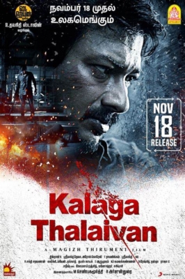 Kalaga Thalaivan ขบถองค์กรเถื่อน (2022) ซับไทย Poster