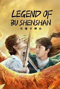 Legend of BuShenshan ตำนานเขาปู้เสิน (2022) ซับไทย Poster