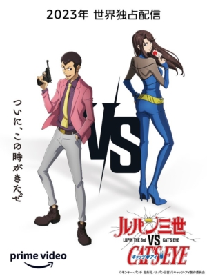 Lupin the 3rd vs. Cat’s Eye (2023)